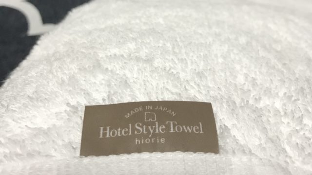 【泉州タオル】日本製で肌触りが最高なおすすめホテルスタイルのバスタオル