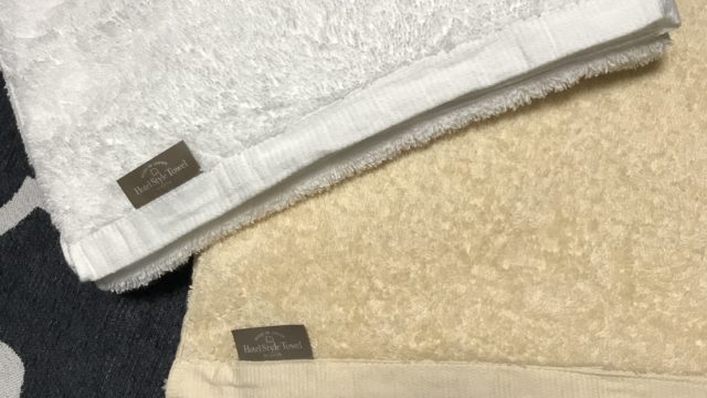 【泉州タオル】日本製で肌触りが最高なおすすめホテルスタイルのバスタオル